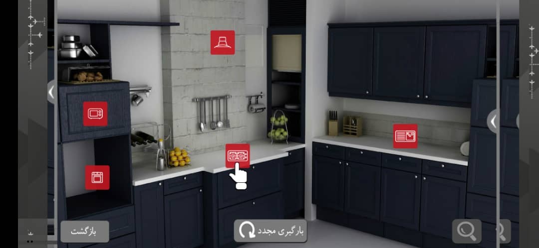 شبیه ساز آشپزهانه 